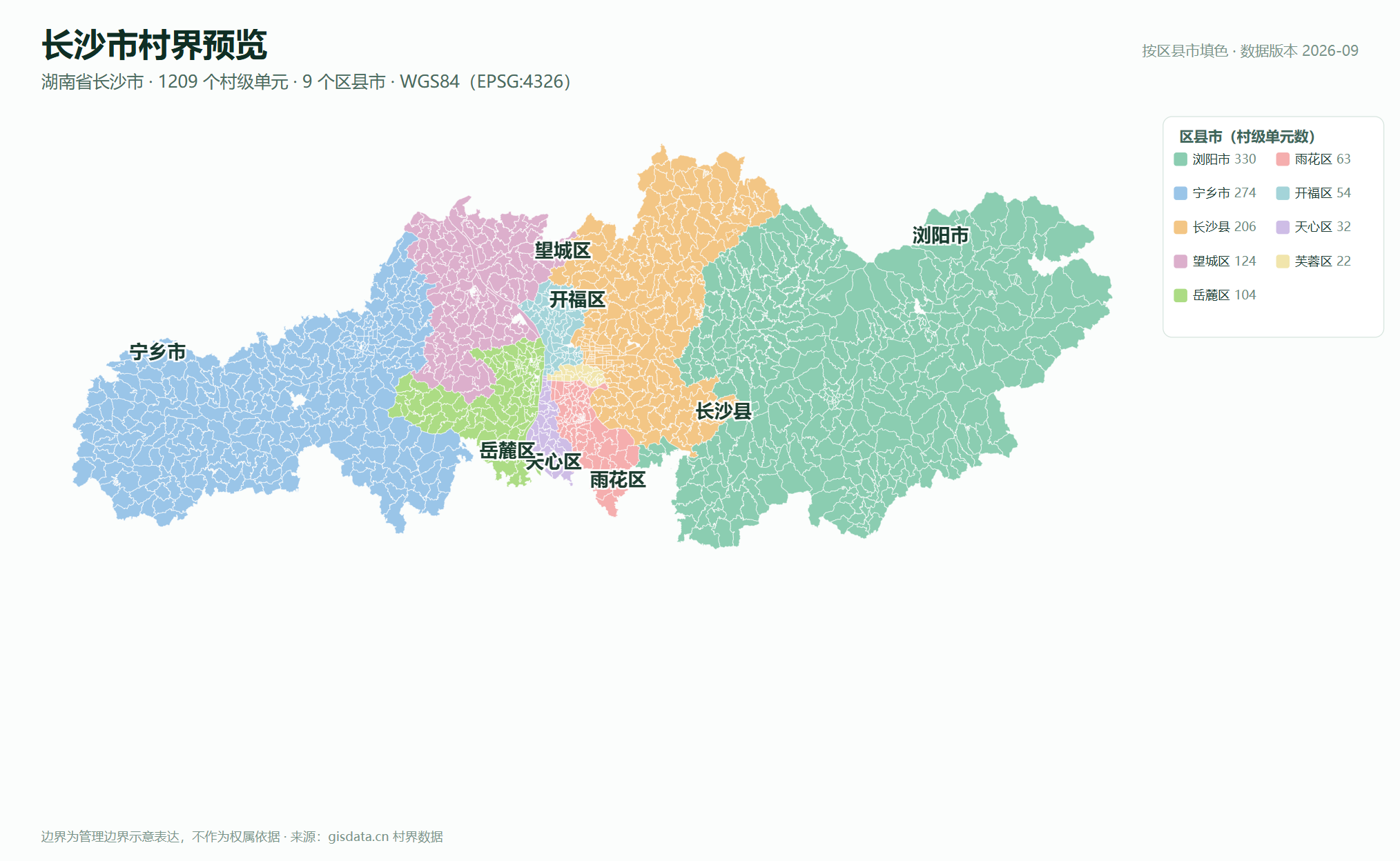 长沙市村界预览图：1209 个村级单元按 9 区县市填色