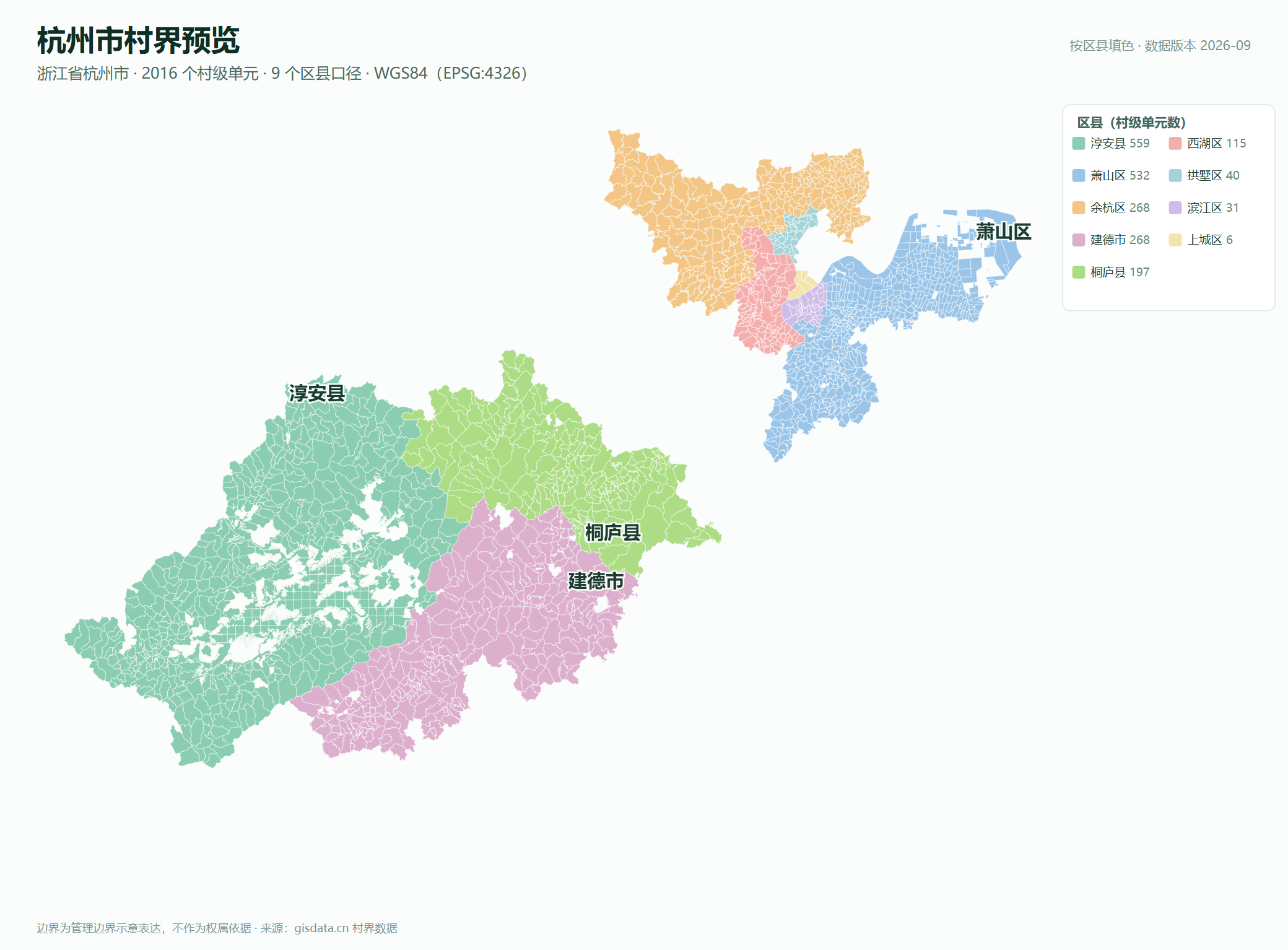 杭州市村界预览图：2016 个村级单元按 9 个区县口径填色