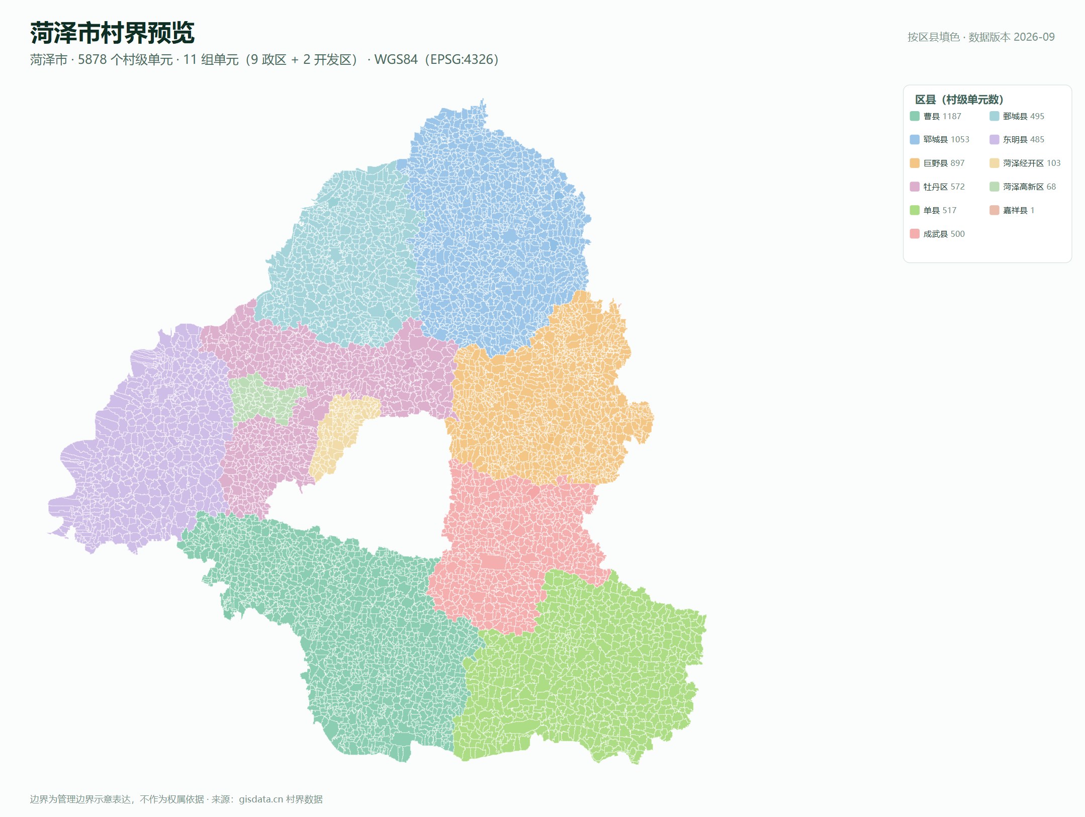 菏泽市村界预览图：5,878 个村级单元按 11 组政区单元填色