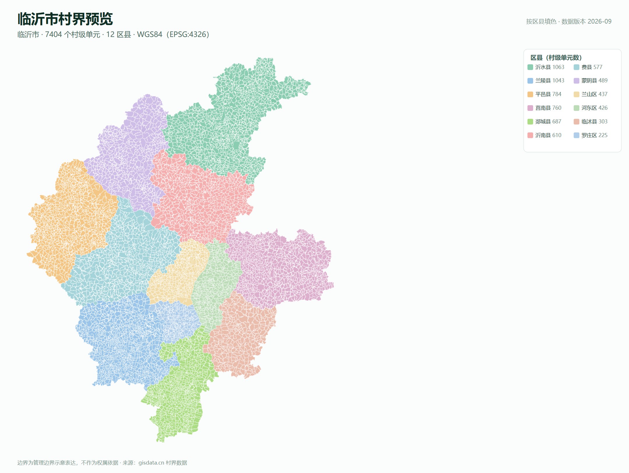 临沂市村界预览图：7,404 个村级单元按 12 区县填色