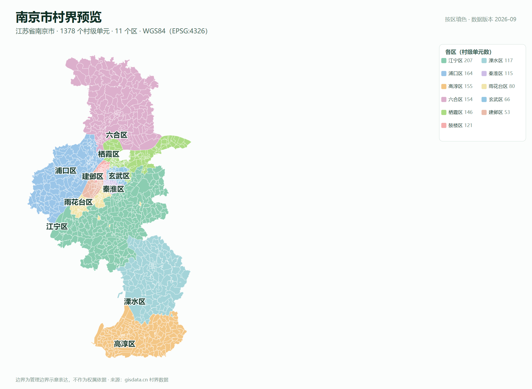 南京市村界预览图：1378 个村级单元按 11 区填色