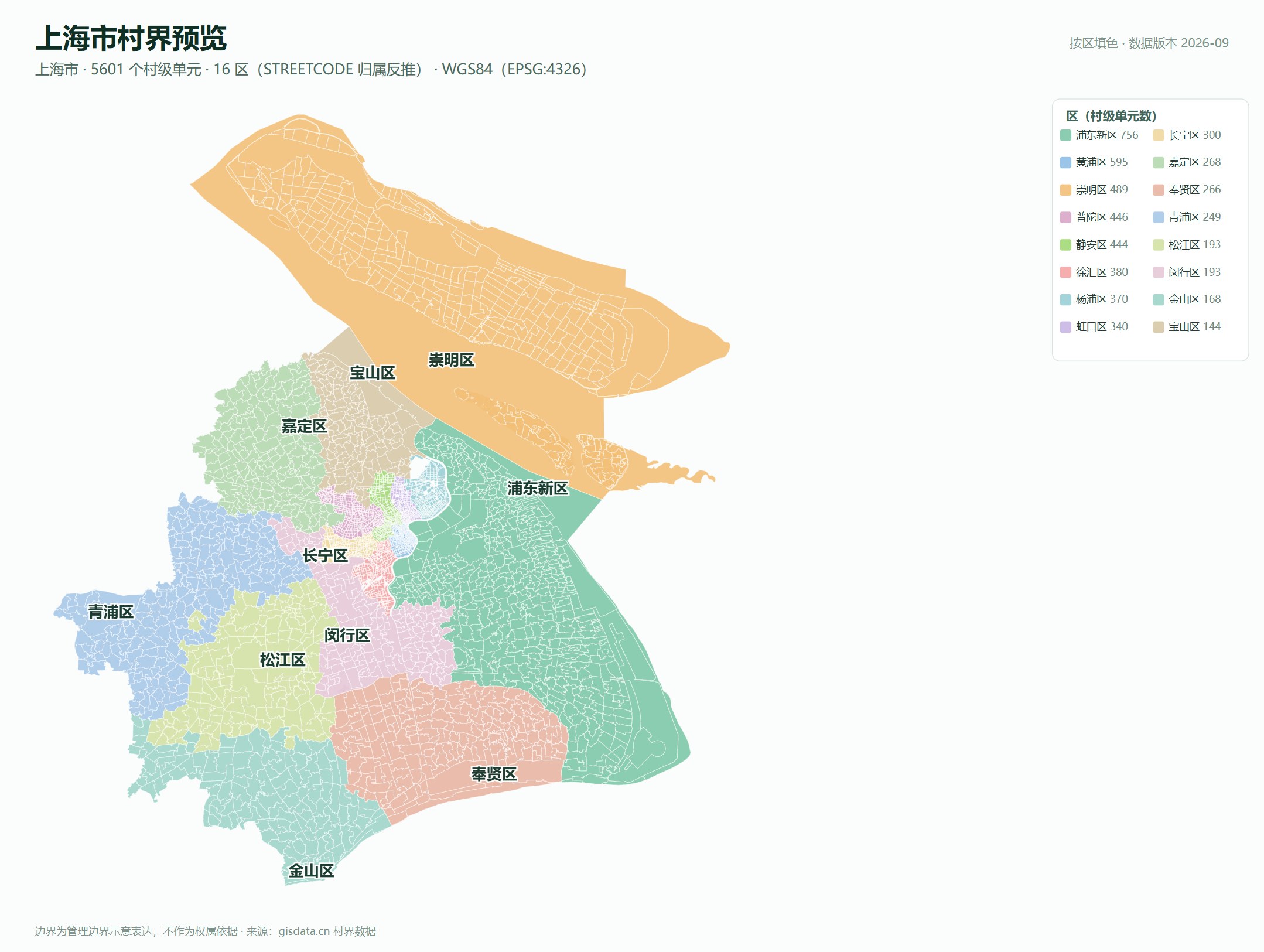 上海市村界预览图：5,601 个村级单元按 16 区填色