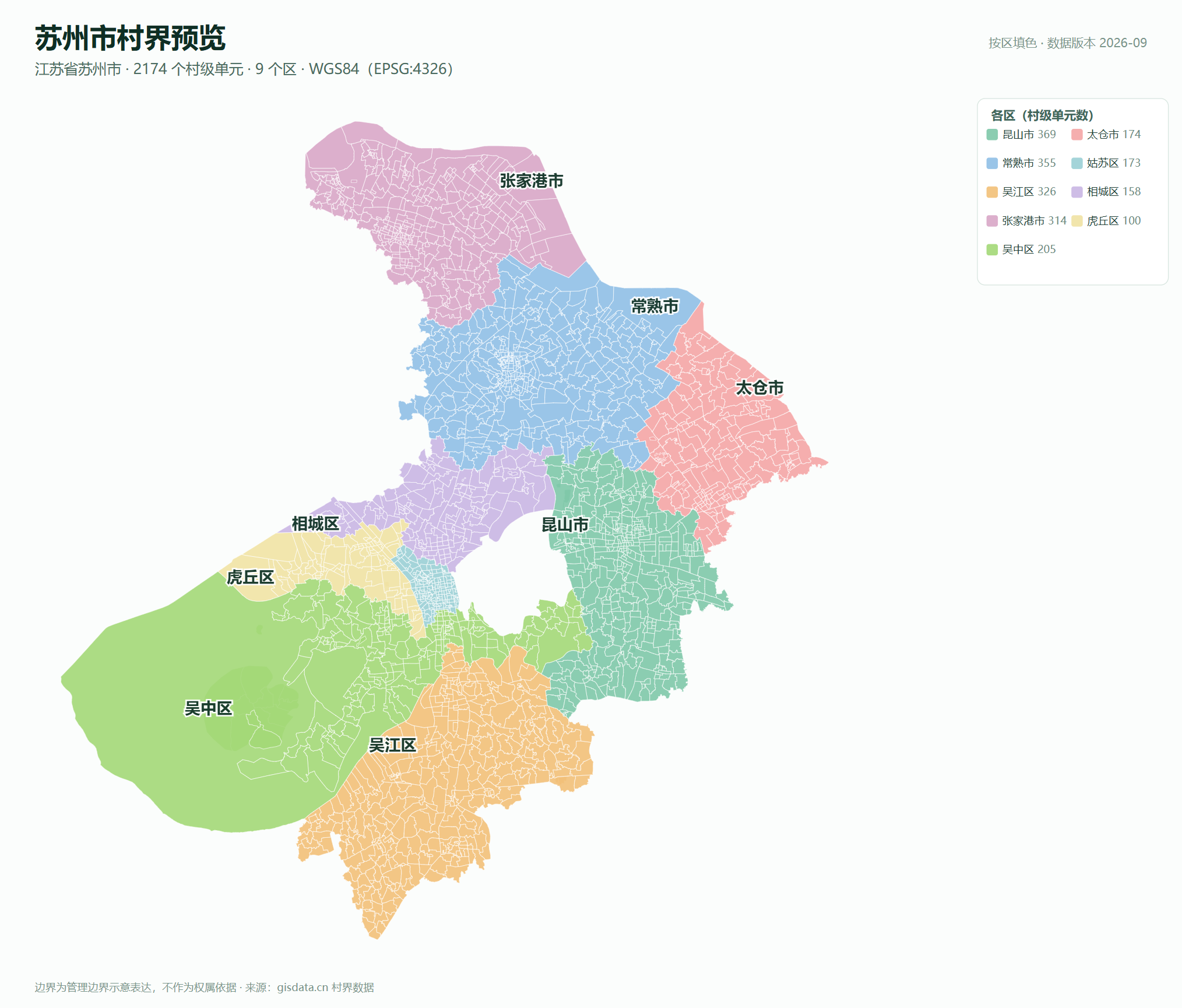 苏州市村界预览图：2174 个村级单元按 9 区填色