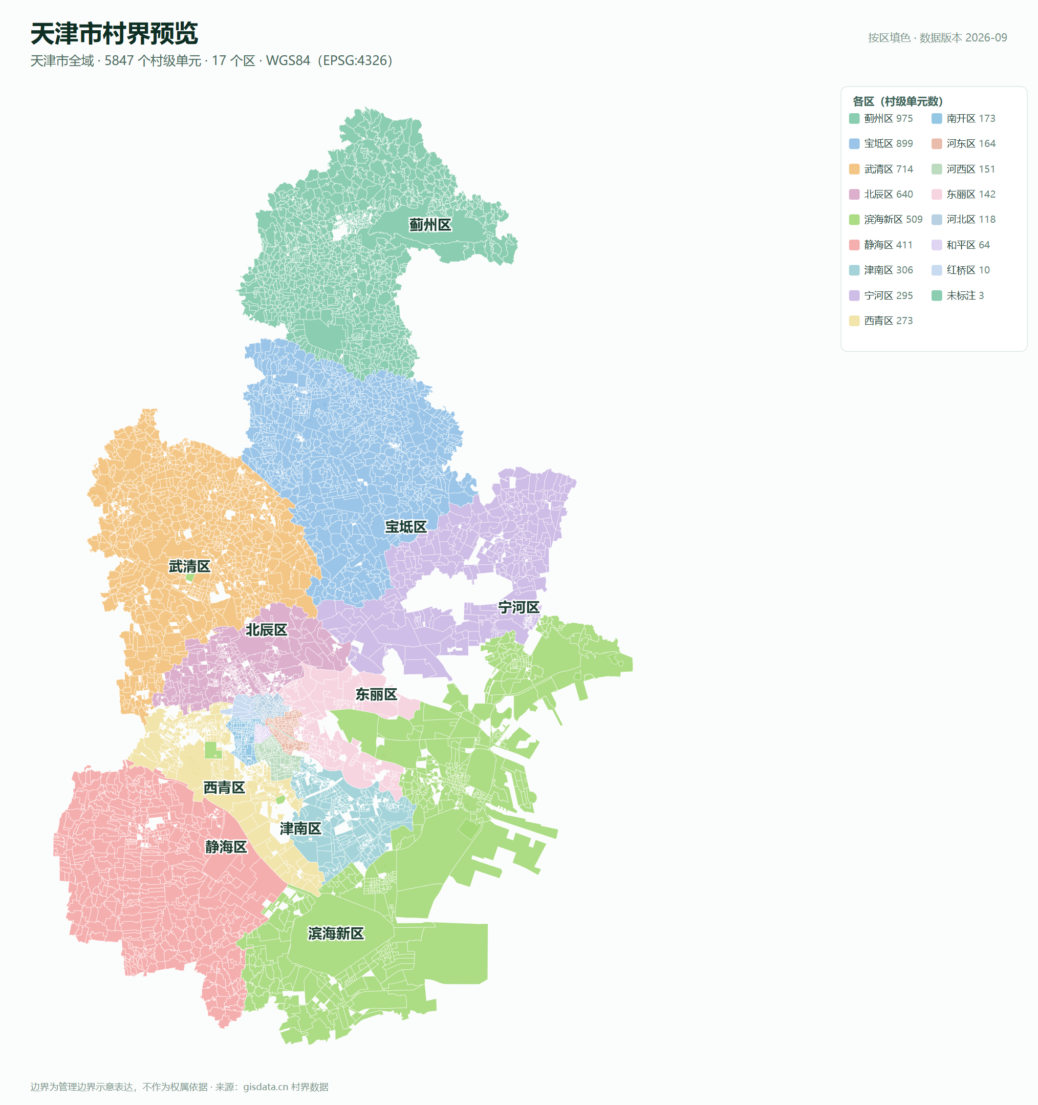 天津市村界预览图：5847 个村级单元按 16 区填色