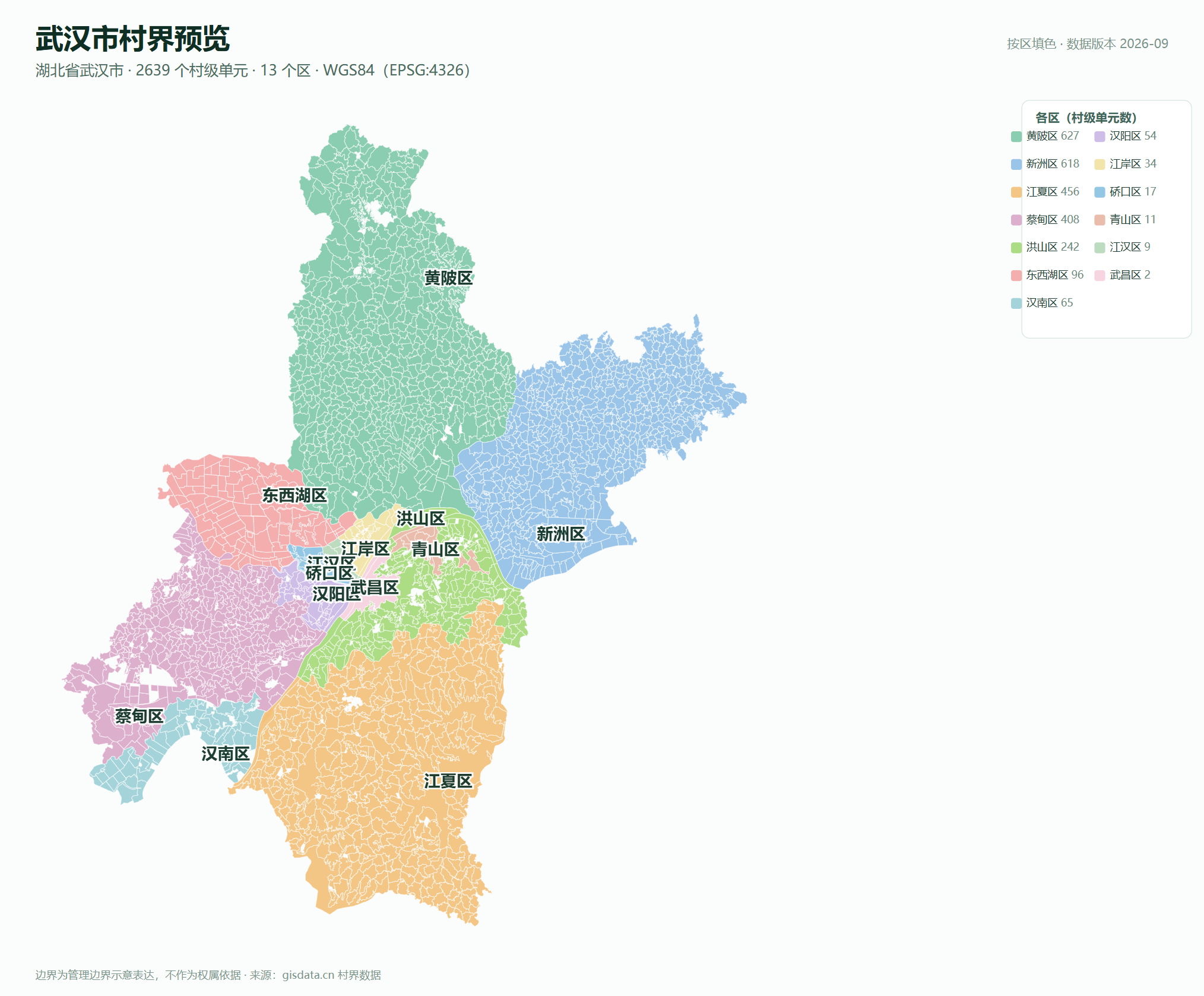 武汉市村界预览图：2639 个村级单元按 13 区填色
